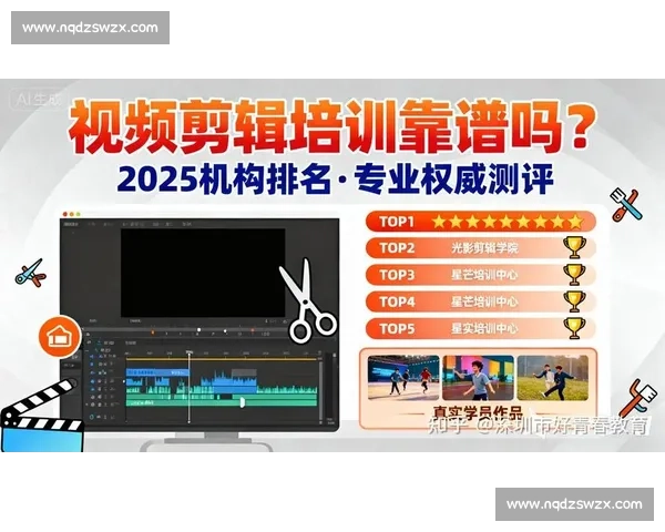 剪辑教学基础课程内容与技能要求解析及其应用专业发展方向