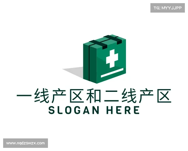 认识一线产区和二线产区入口